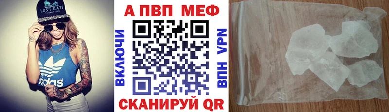 магазин наркотиков Светлый A PVP Соль