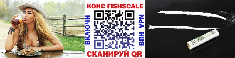 Cocaine Fish Scale  Светлый 
