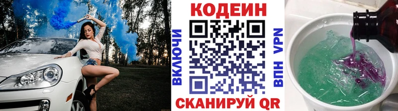 Кодеиновый сироп Lean напиток Lean (лин) где можно купить Светлый