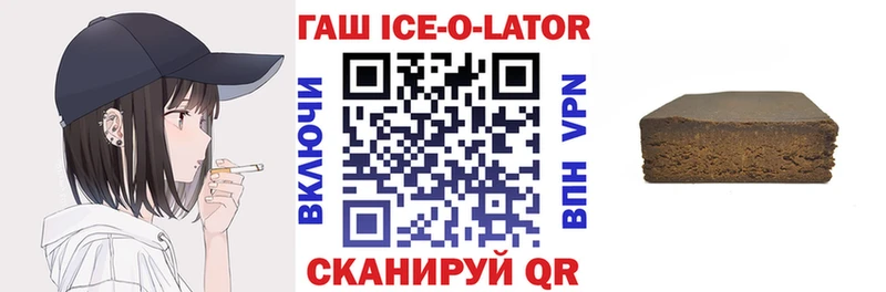 ГАШ гарик  Светлый 