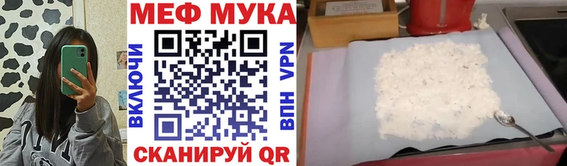 Мефедрон мука Светлый