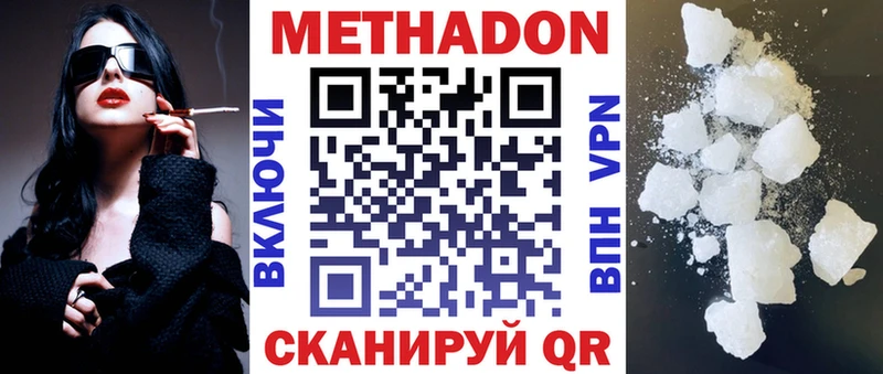 купить наркоту  Светлый  МЕТАДОН кристалл 